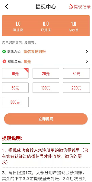 鹦鹉网应用截图