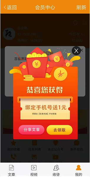 胡萝卜网应用截图