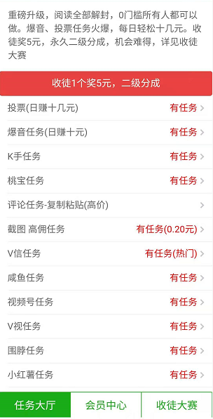 微客众智应用截图