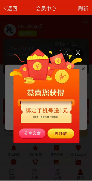 米熊网应用截图