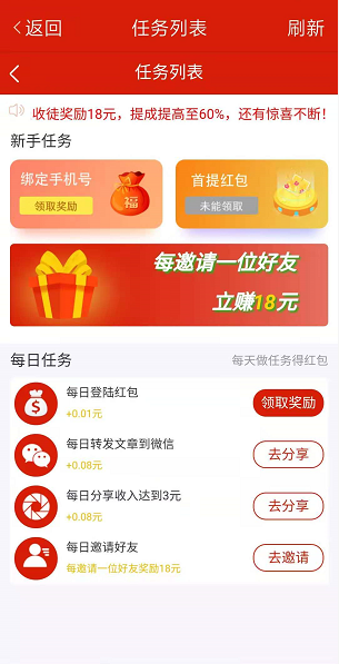 米熊网应用截图