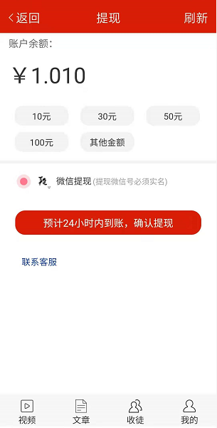 米熊网应用截图