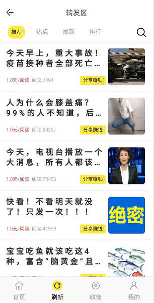 迎春网应用截图