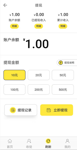 迎春网应用截图