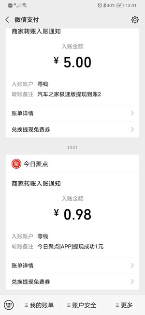 今日聚点应用截图
