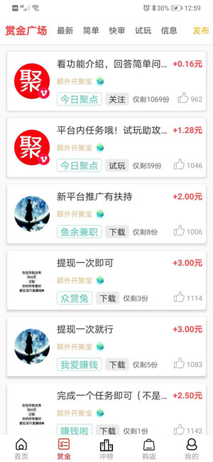 今日聚点应用截图