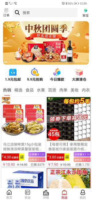 今日聚点应用截图