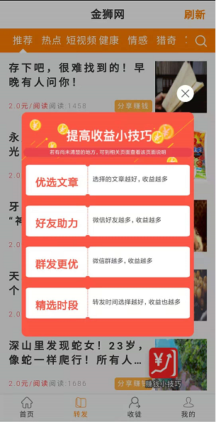 金狮网应用截图