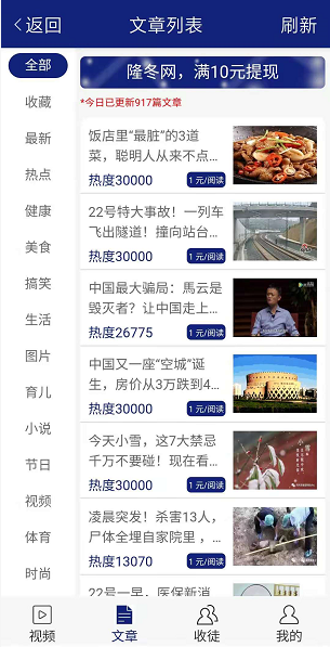 隆冬网应用截图