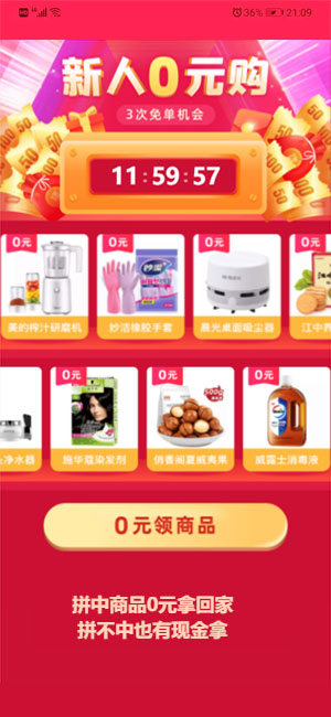 捕货应用截图