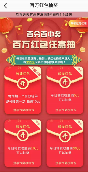 专心赚应用截图
