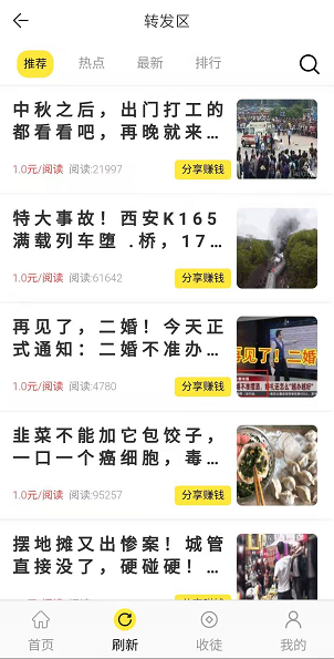 得分网应用截图