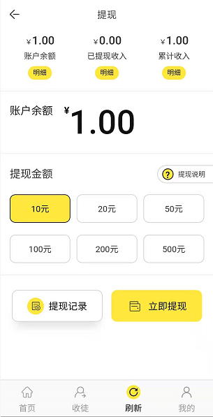 得分网应用截图