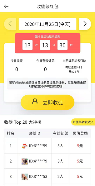 得财网应用截图