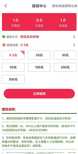 指动阅读应用截图