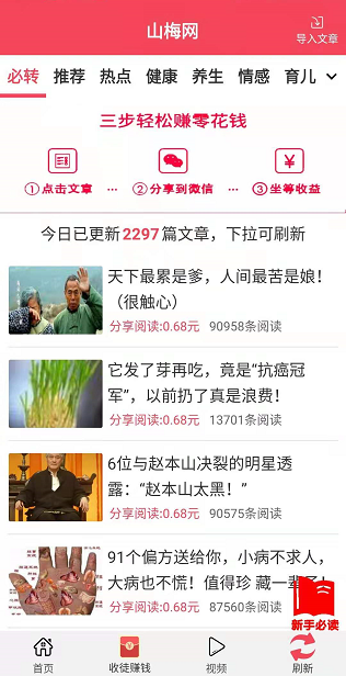 山梅网应用截图