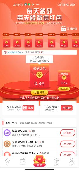 兼客帮应用截图