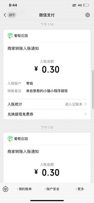 福猫儿应用截图