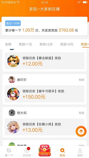 小啄赚钱平台应用截图