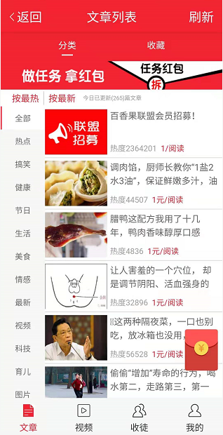 蜜枣资讯应用截图