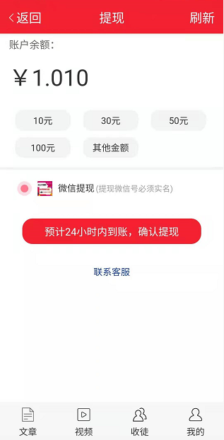 蜜枣资讯应用截图