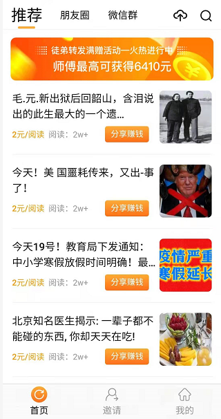 极速转(随手旗下)应用截图