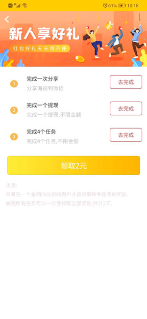 赏盟应用截图