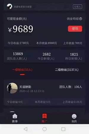 掌趣‬电竞应用截图