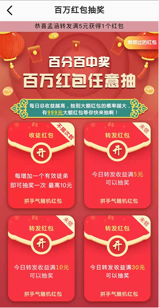 时时赚应用截图