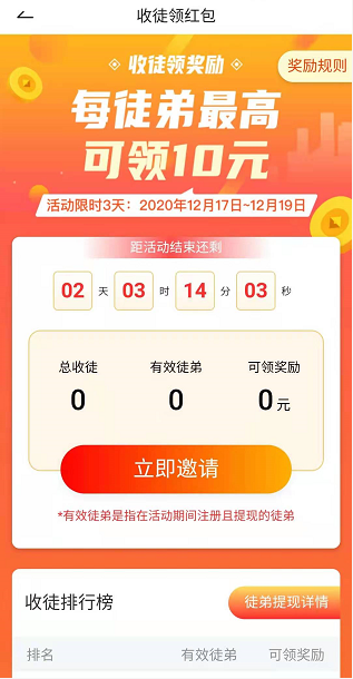 飞速转应用截图