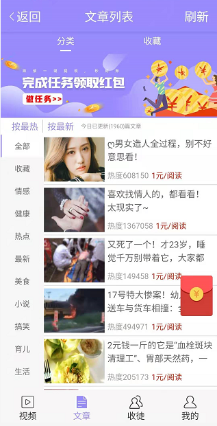 鸽子网应用截图