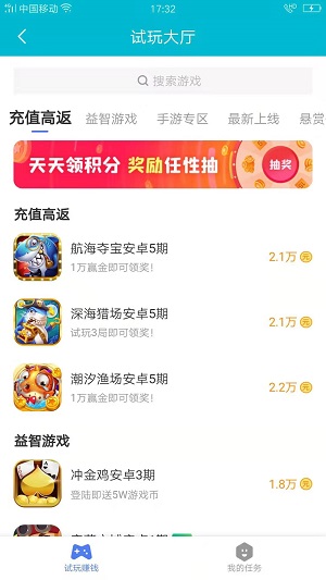 幽游赚应用截图