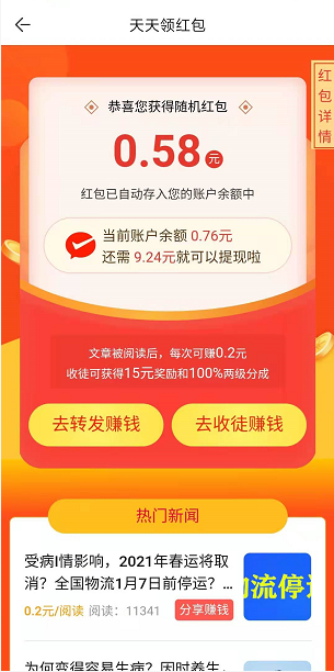 得金网应用截图