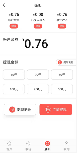 得金网应用截图