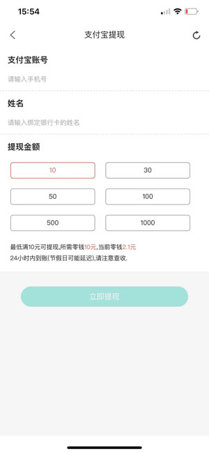 蚂蚁试客应用截图