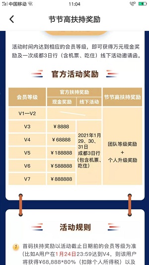橘猫势力应用截图