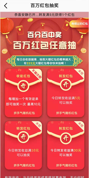 新年赚应用截图