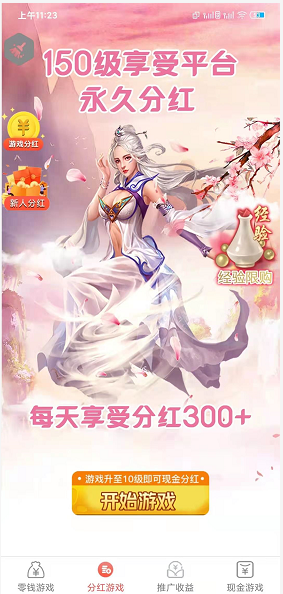 无限淘应用截图