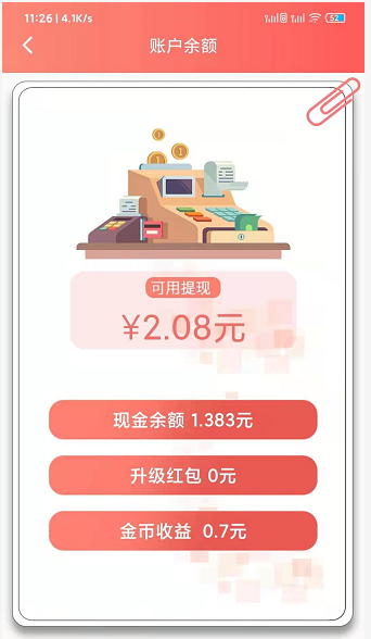 无限淘应用截图