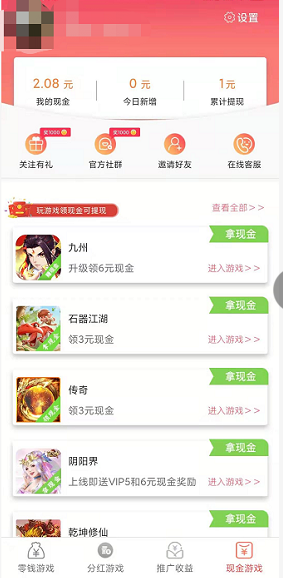 无限淘应用截图