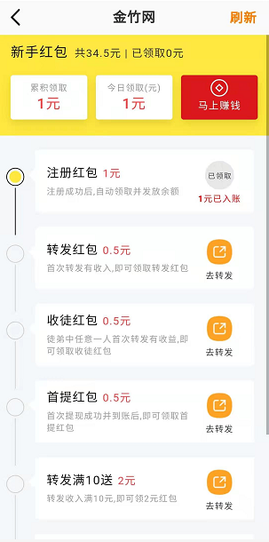 金手网应用截图