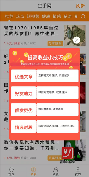 金手网应用截图