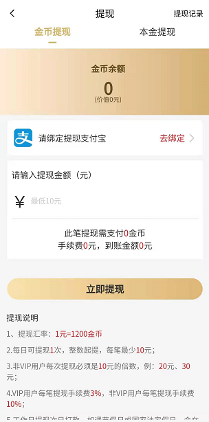 白金熊应用截图