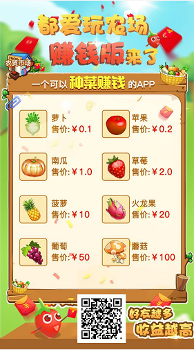 都爱玩农场应用截图
