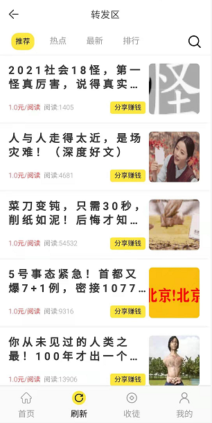 太阳花应用截图