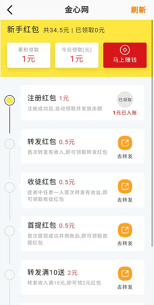 金心网应用截图