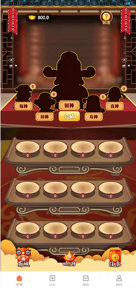 本土应用截图