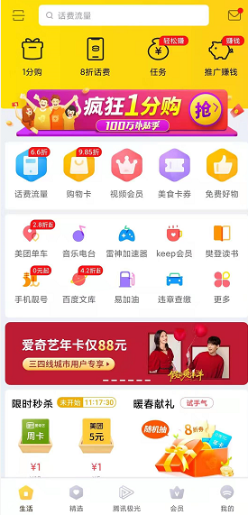 蜂助手应用截图