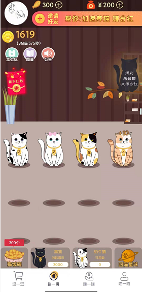 来钱猫应用截图