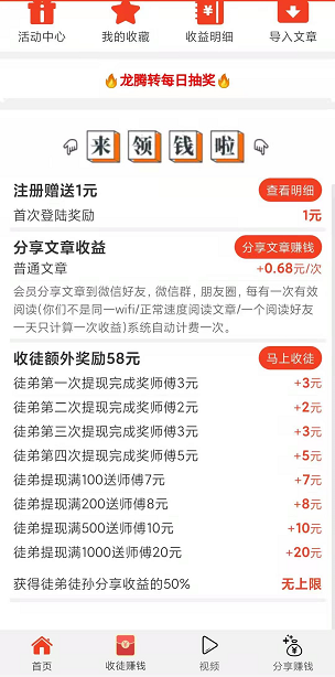 龙腾转应用截图